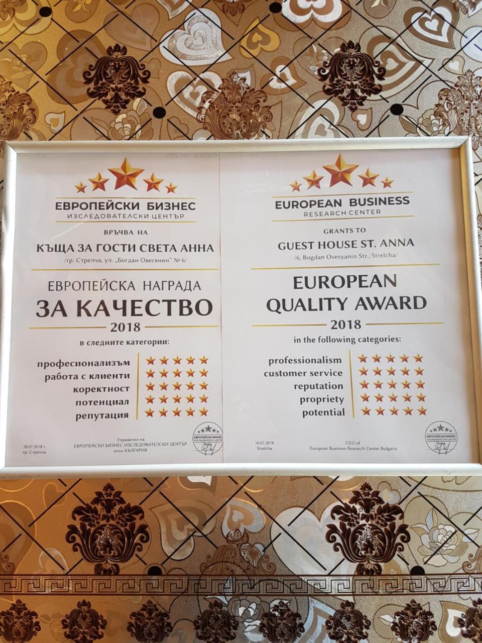 Света Анна Strelcha Buitenkant foto