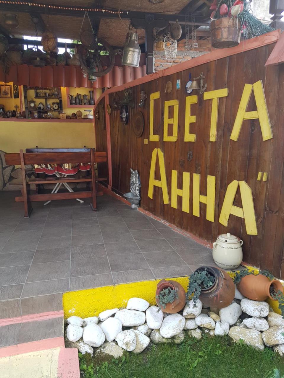 Света Анна Strelcha Buitenkant foto